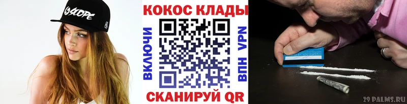 Купить закладки Емва Кокаин Боливия