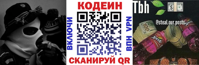 Купить закладки  Емва  Кодеин Purple Drank 
