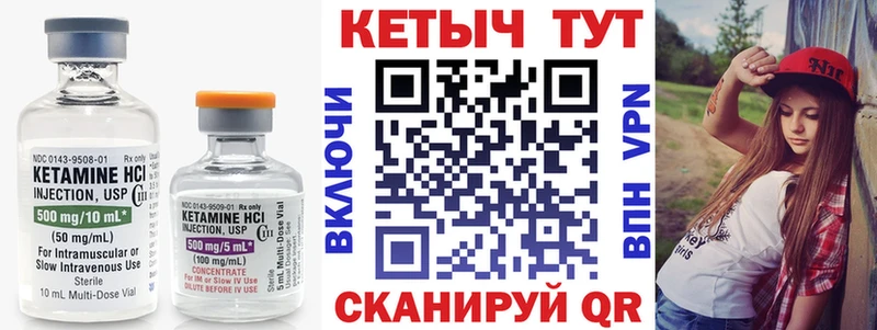 Кетамин ketamine  Купить  Емва 