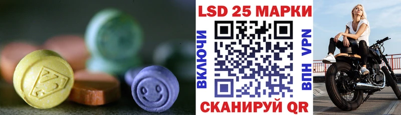 LSD-25 экстази кислота  Купить  Емва 