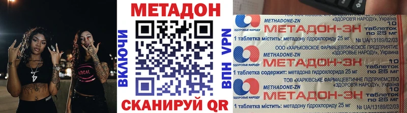 Купить  Емва  Метадон кристалл 